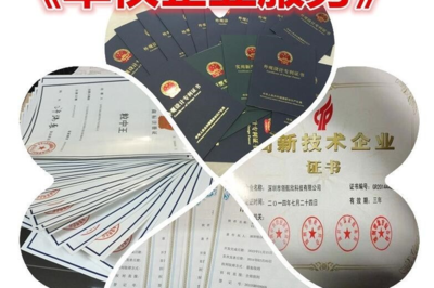 深圳代辦營業(yè)執(zhí)照及公司代理注冊(cè)全攻略